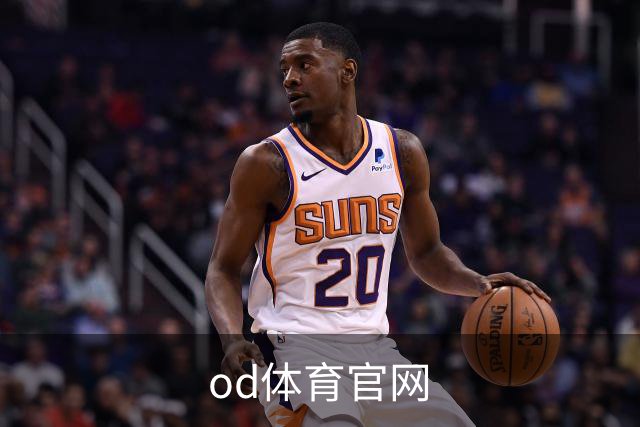 od体育官网公司简介图